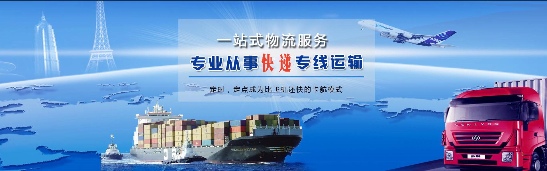 福山镇到日本物流公司-福山镇至日本物流专线-福山镇空运到日本-优时通物流有限公司