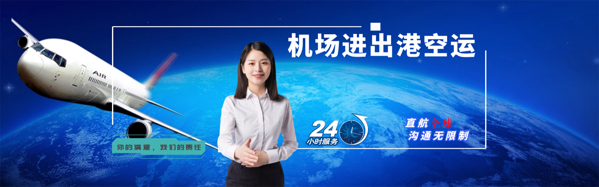 福山镇到日本物流公司-福山镇至日本物流专线-福山镇空运到日本-优时通物流有限公司