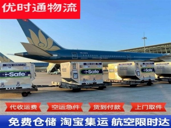 福山镇到日本空运加急专线
